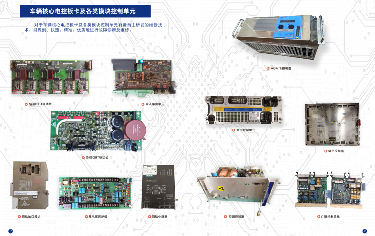 公司收购上海玥赫，加快布局城轨维保业务，持续提升公司盈利能力(图2)